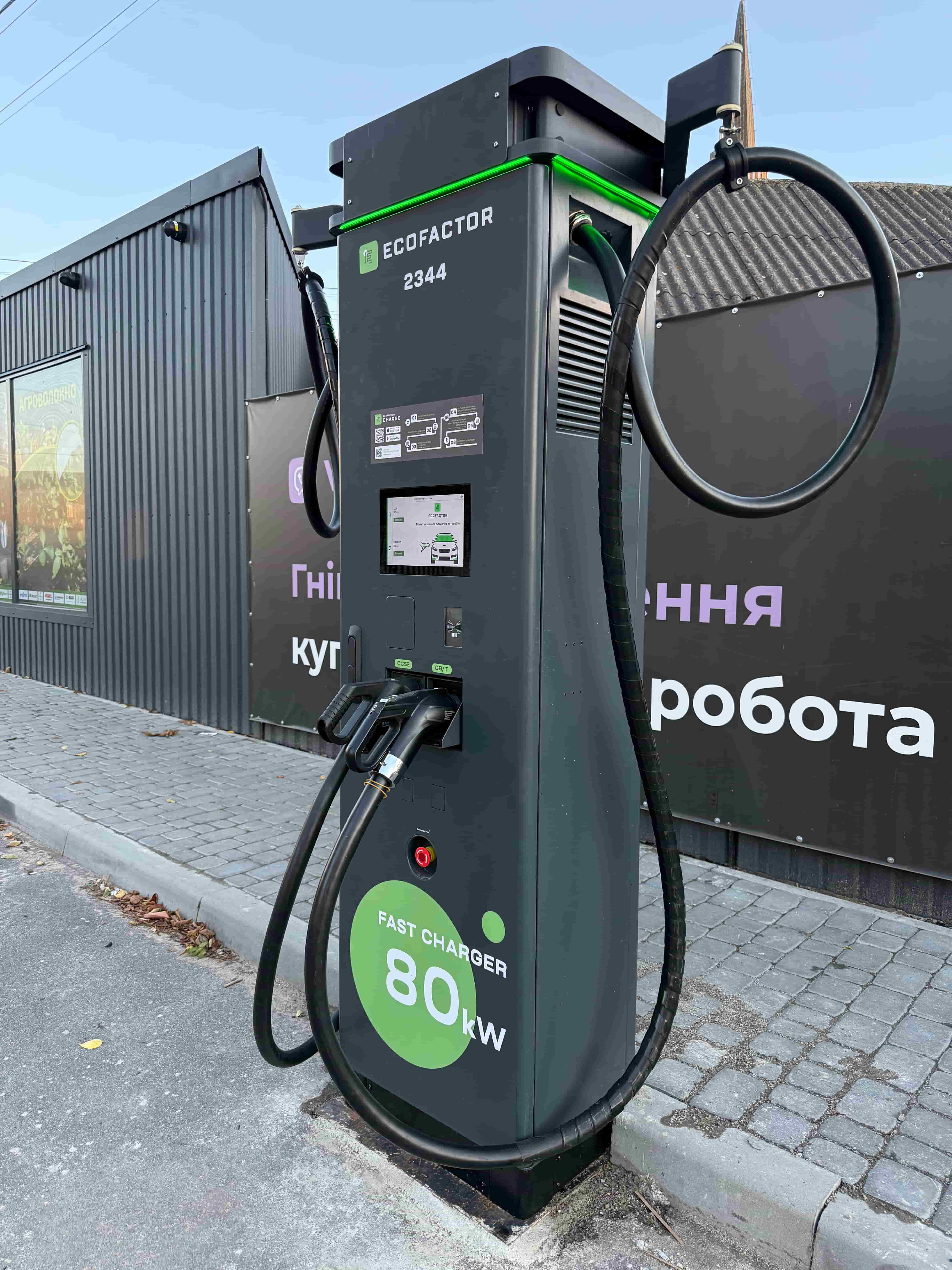 нова DC станція ECOFACTOR