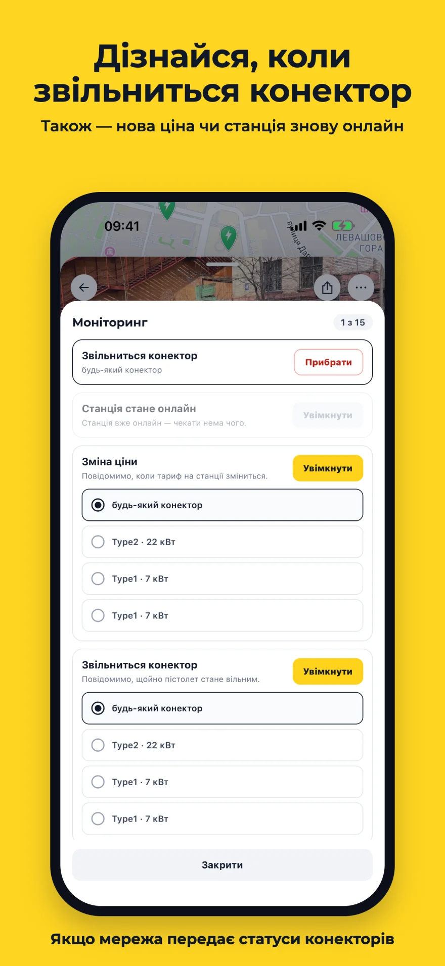 Monitoring in the app: alerts for an available connector, a price change or a station coming back online.