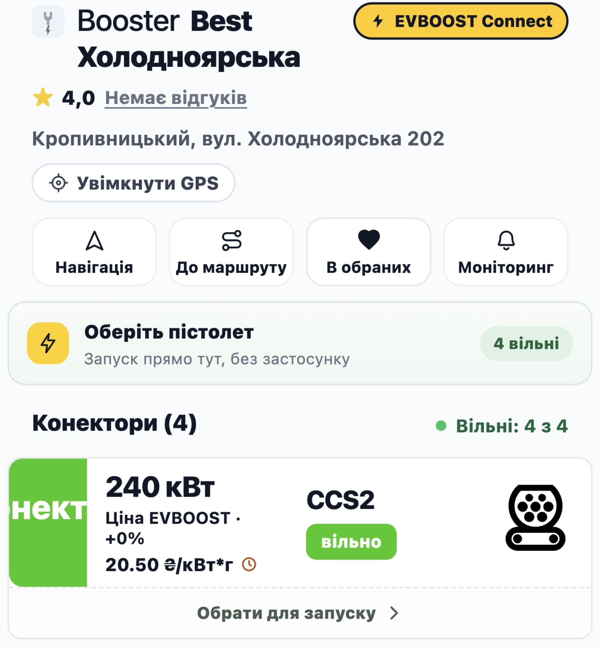 A Booster partner location: EVBOOST Connect, connector type, power, availability and tariff.