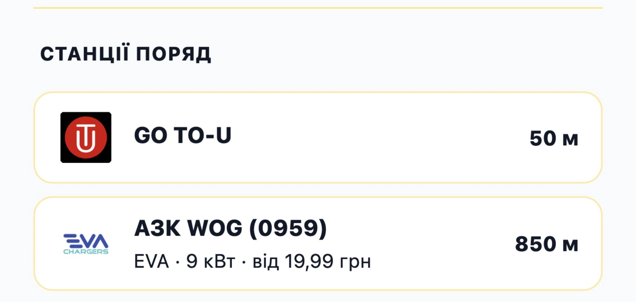 Nearby stations in a location card: distance, operator, power and price where available.