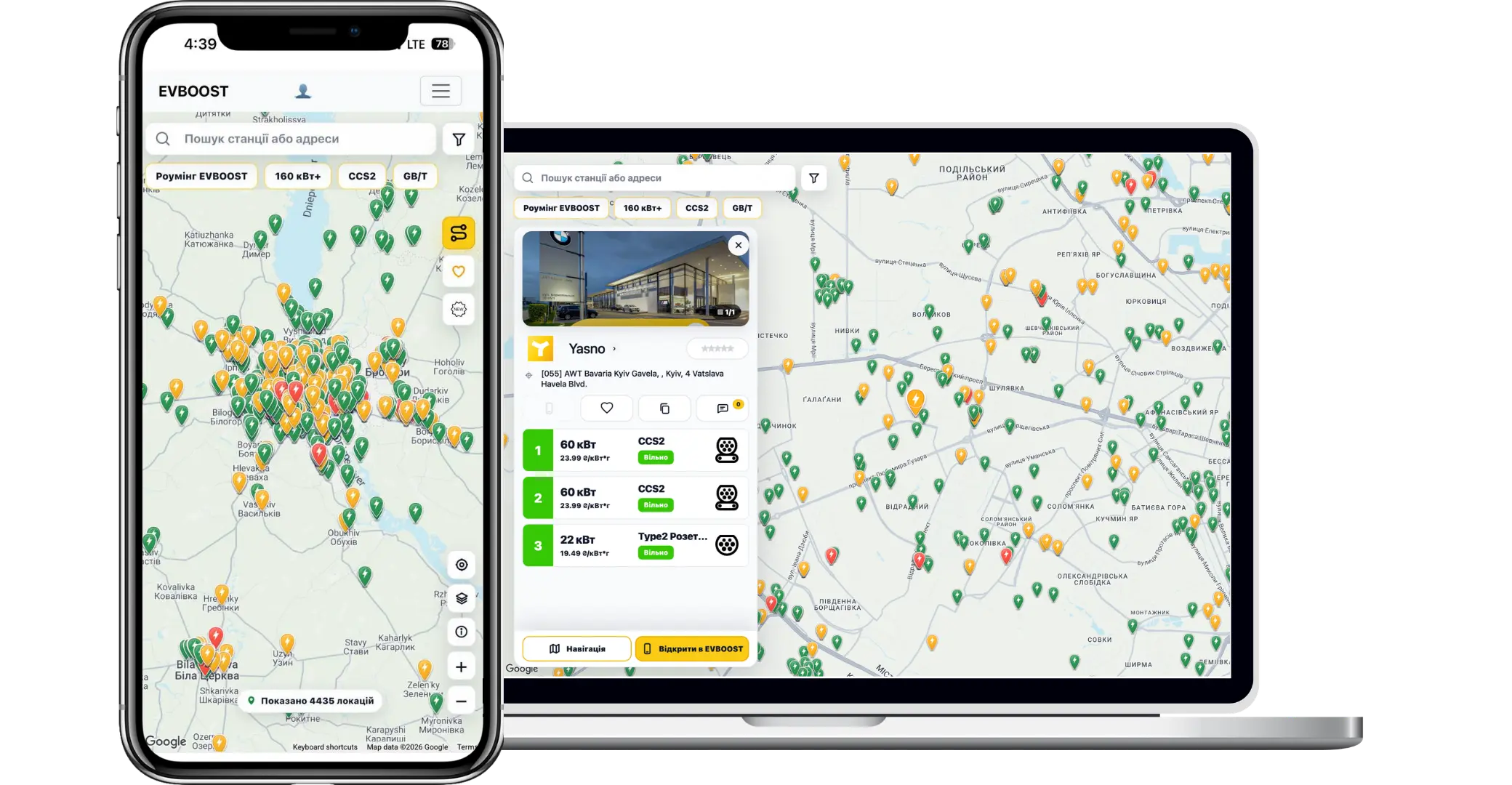 Оновлений EVBOOST Web з мапою зарядних станцій, фільтрами, сторінкою локації та планувальником маршрутів для електромобілів