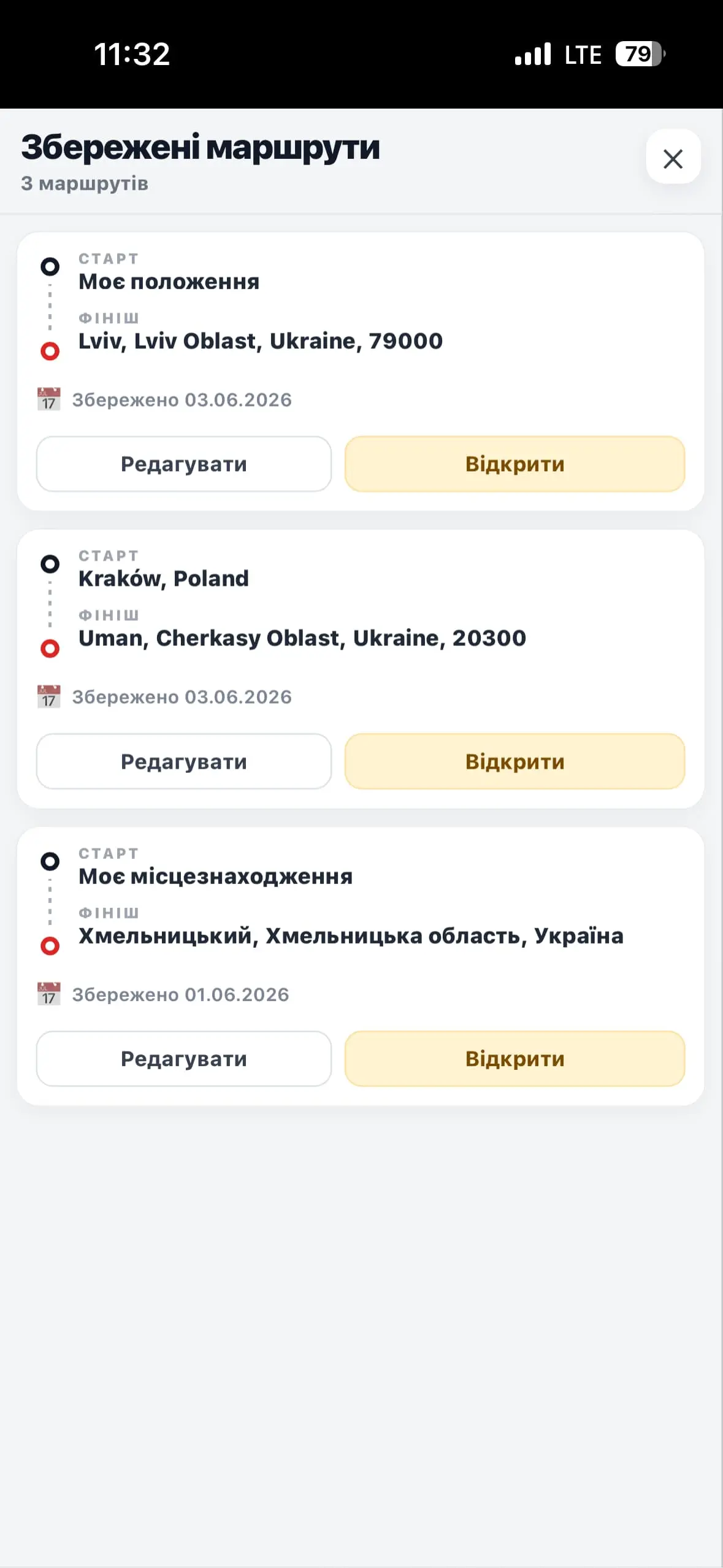 Збережені маршрути EVBOOST