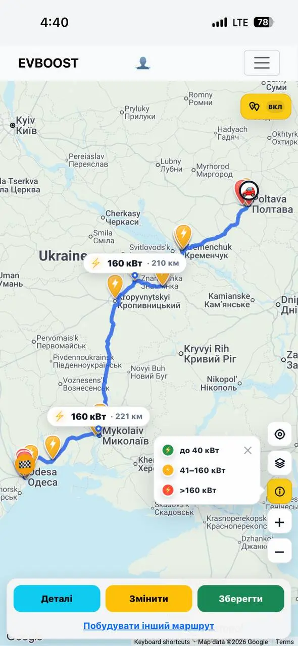 Маршрут із зарядними зупинками EVBOOST