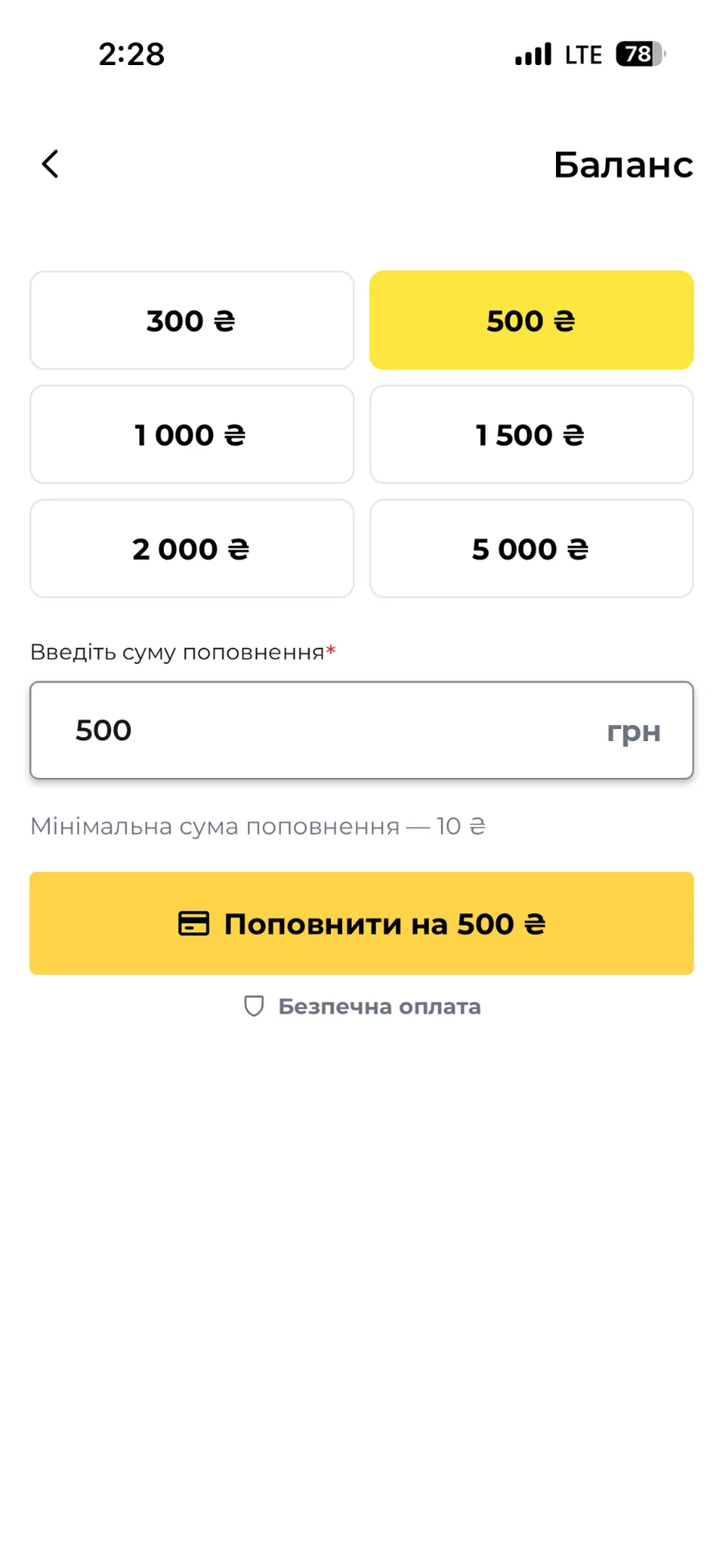 Оновлений екран поповнення EVBOOST