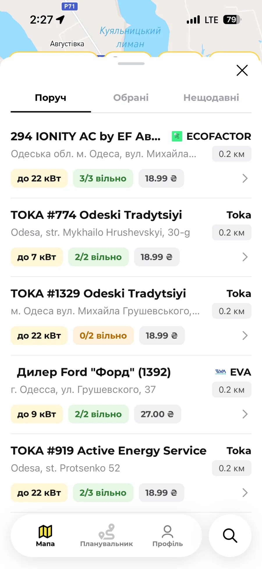 Список станцій Поруч у EVBOOST