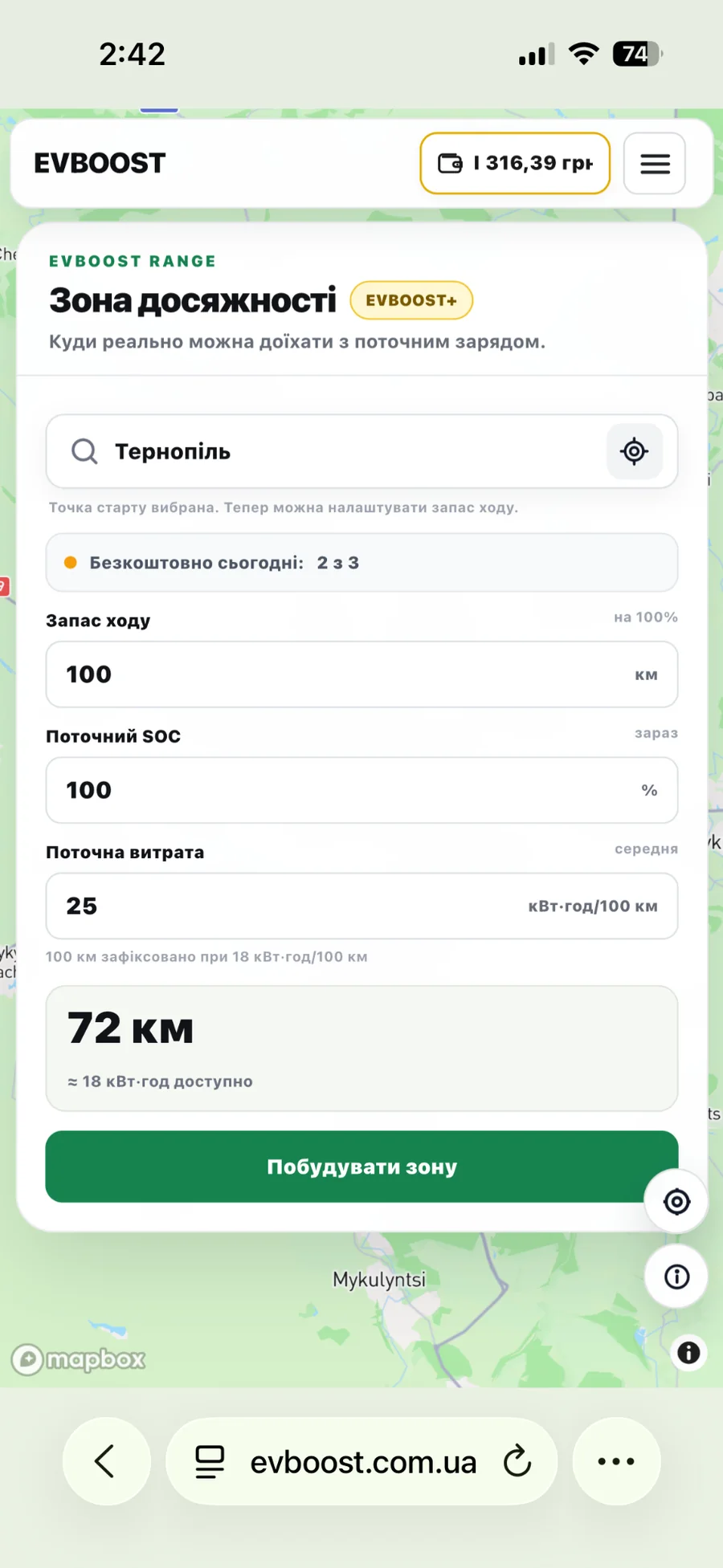 Налаштування EVBOOST Range