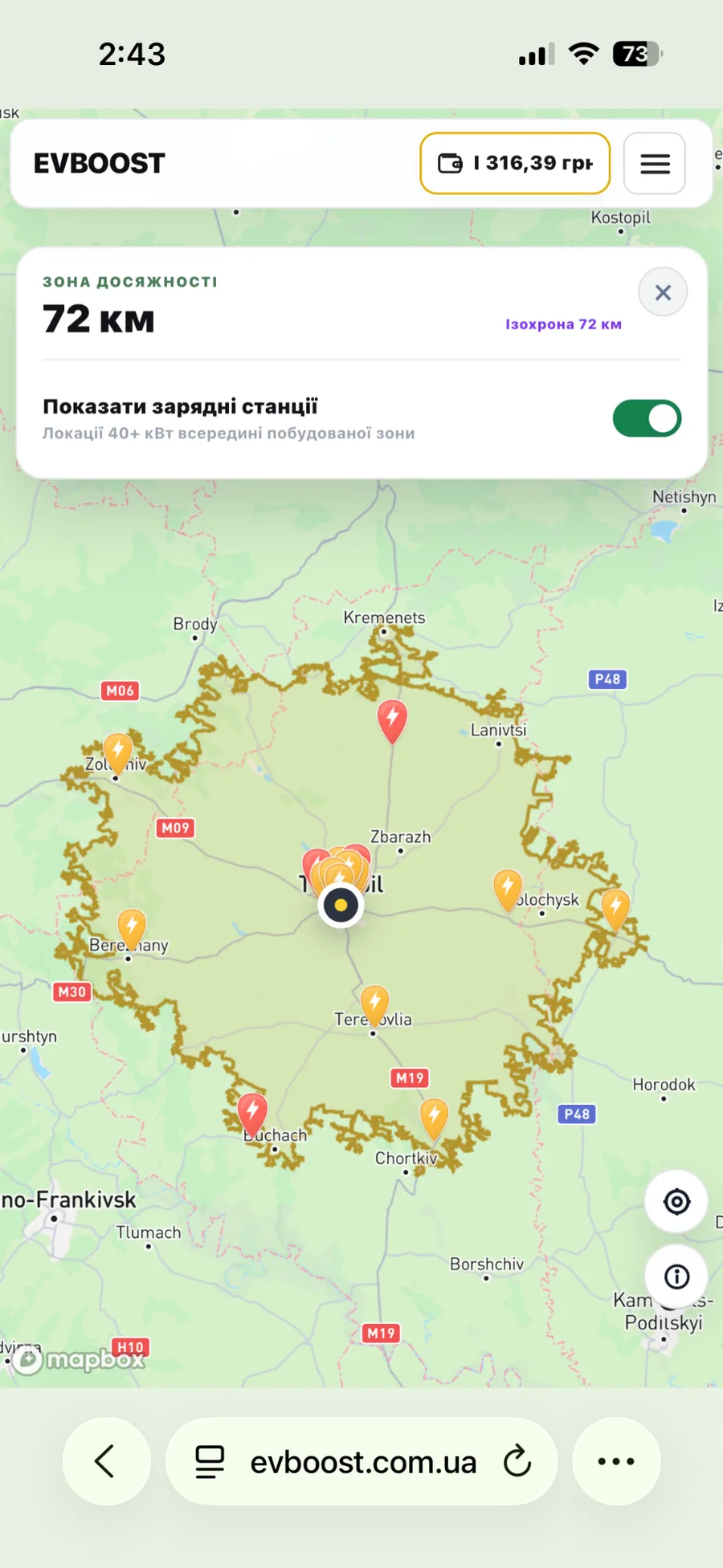 Результат EVBOOST Range на мобільному