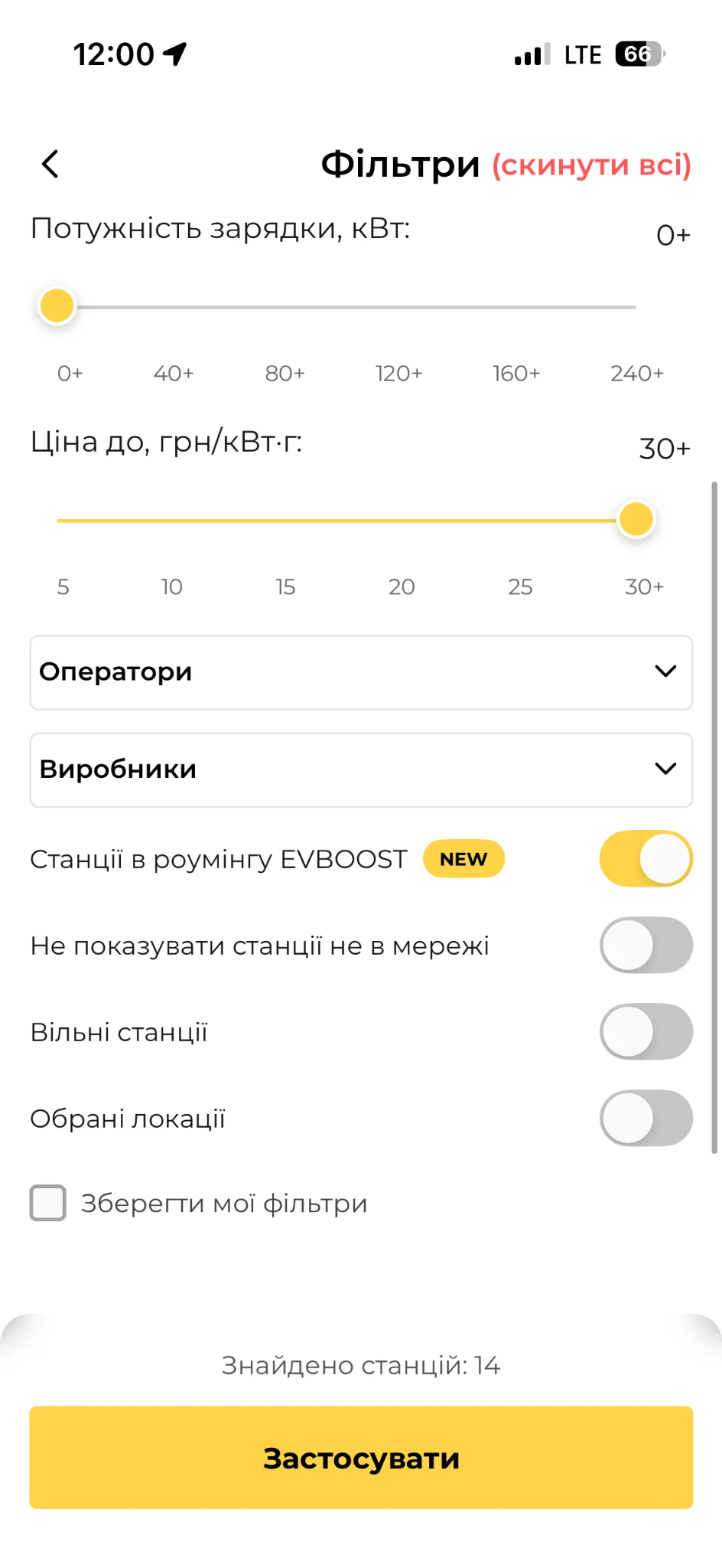 Фільтр «Станції в роумінгу EVBOOST»